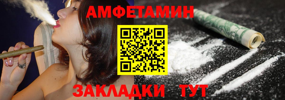 Амфетамин Розовый Дзержинск