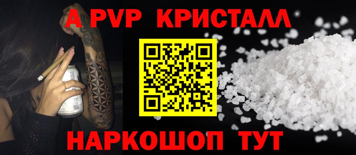 Альфа ПВП СК  A PVP крисы CK  Alpha PVP  A-PVP крисы CK  Дзержинск 