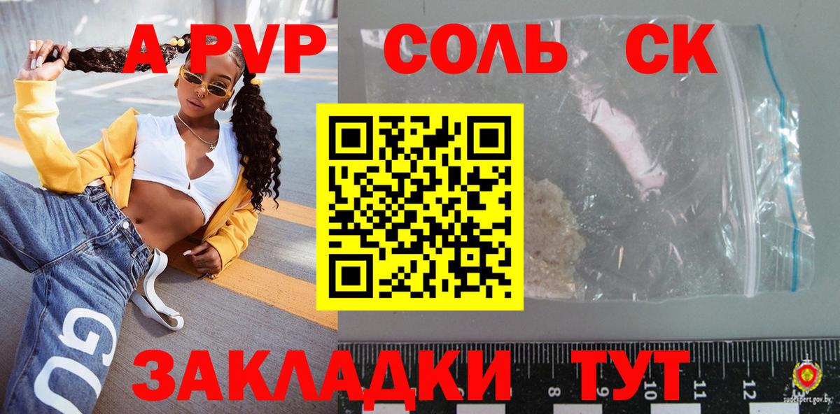 Alfa_PVP кристаллы Дзержинск