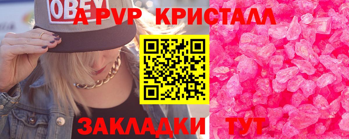 Дзержинск  наркотики  Alpha PVP  Вход с VPN  A-PVP СК КРИС 