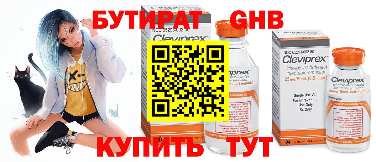 БУТИРАТ оксана Дзержинск