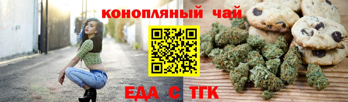 Cannafood марихуана  Вход с VPN  Дзержинск 