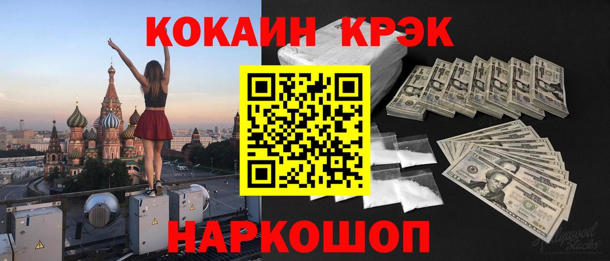 Дзержинск  Кокаин 99%  Вход с VPN  КОКАИН Колумбийский 