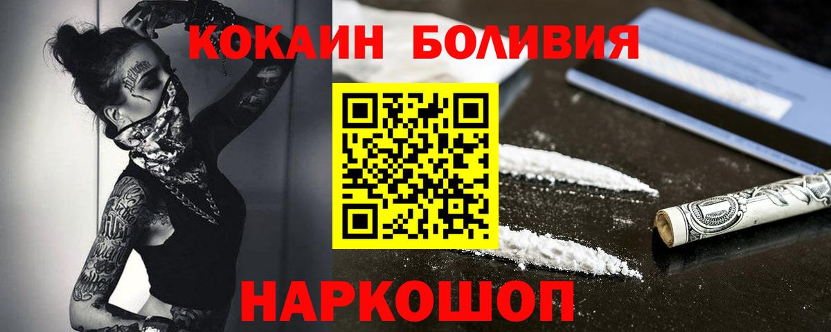 Кокаин FishScale  Cocaine Перу  Дзержинск 