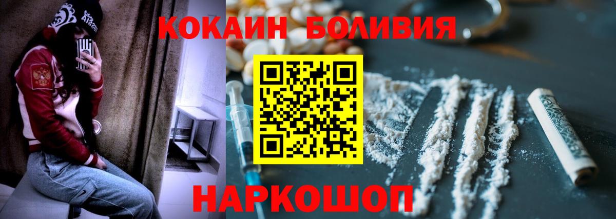 Cocaine Эквадор Дзержинск