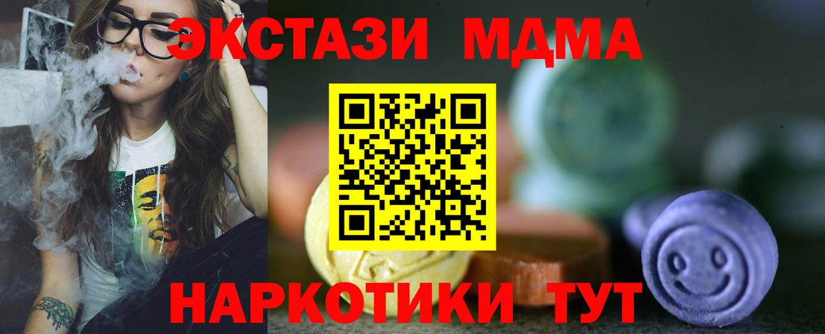 ЭКСТАЗИ 280 MDMA  Ecstasy бентли  Дзержинск 