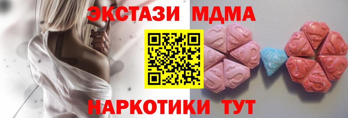 купить закладку  Вход с VPN  ЭКСТАЗИ  ЭКСТАЗИ MDMA  Дзержинск  Экстази Дубай 