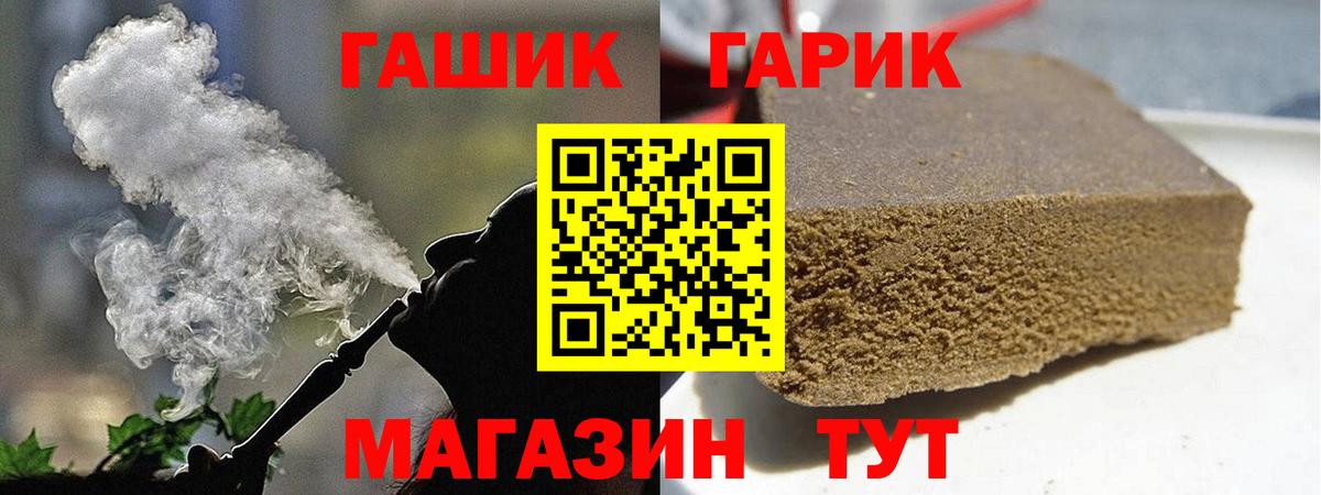 ГАШ Ice-O-Lator  Вход с VPN  Дзержинск  ГАШ Premium 