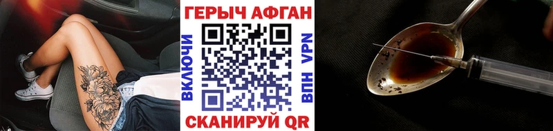 где купить Дзержинск ГЕРОИН герыч