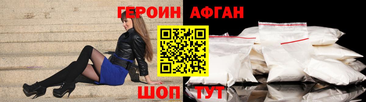 ГЕРОИН герыч  ГЕРОИН  Дзержинск  Вход с VPN 