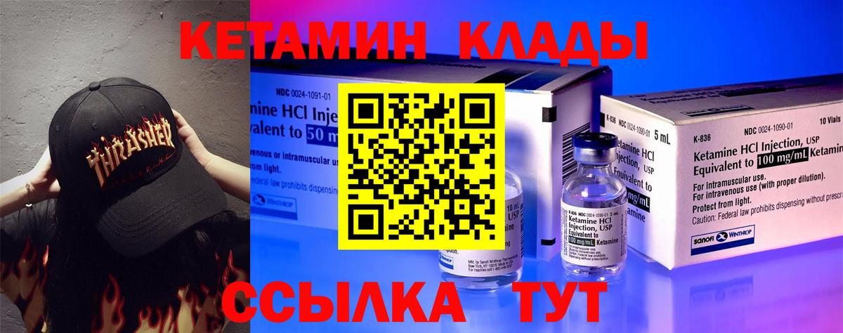 Кетамин ketamine  Кетамин ketamine  Дзержинск  мега зеркало  Вход с VPN 