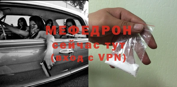 меф Белая Холуница