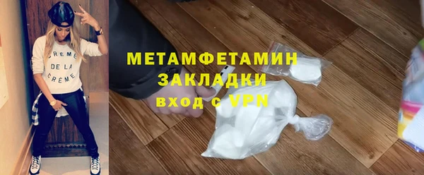 меф Белая Холуница