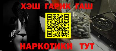 гашишное масло Будённовск