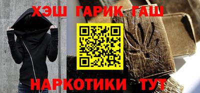 гашишное масло Будённовск