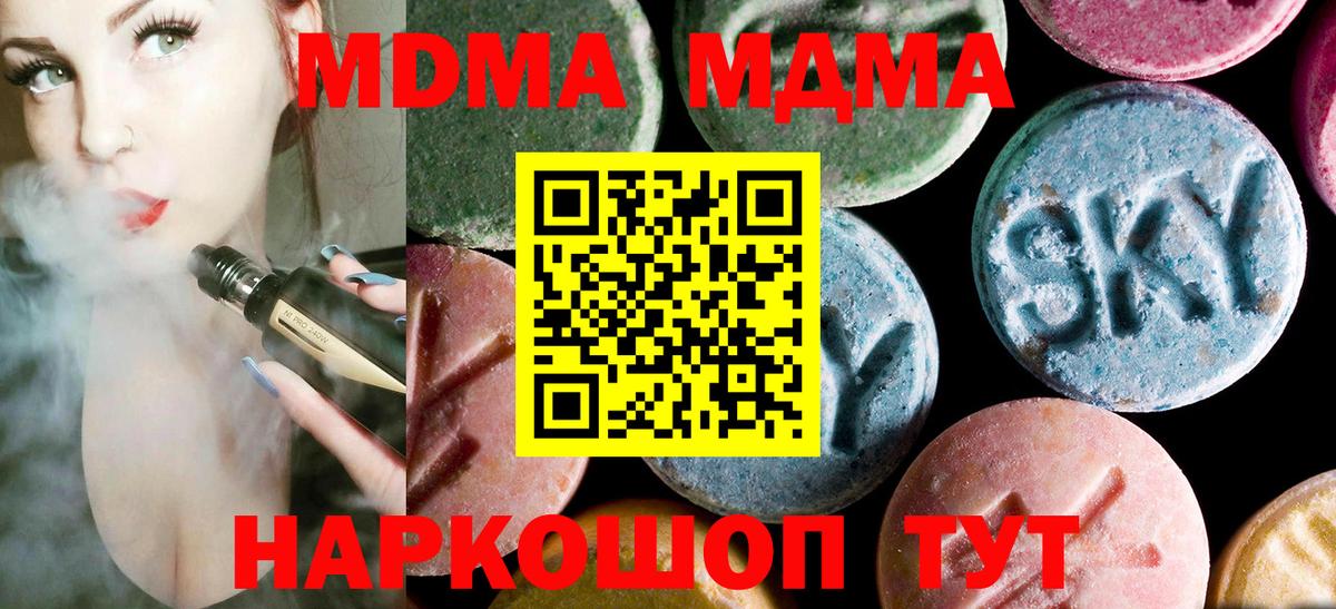 MDMA crystal Дзержинск