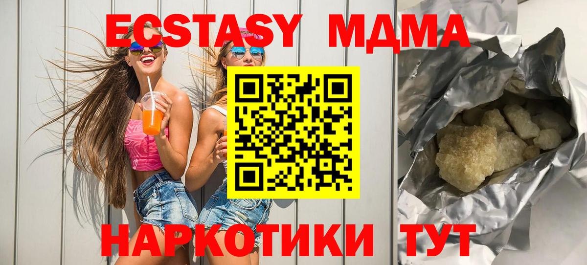 МДМА crystal Дзержинск