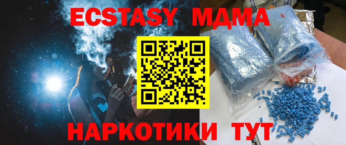 МДМА молли  МДМА VHQ  Дзержинск  Вход с VPN 