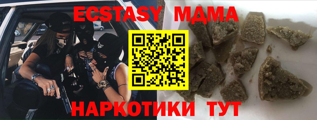 MDMA crystal  Дзержинск  МДМА crystal 