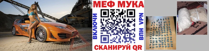 Меф мука  Дзержинск 