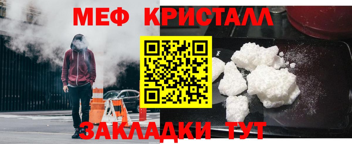 Мефедрон mephedrone  Дзержинск  Мефедрон  Мефедрон мука 