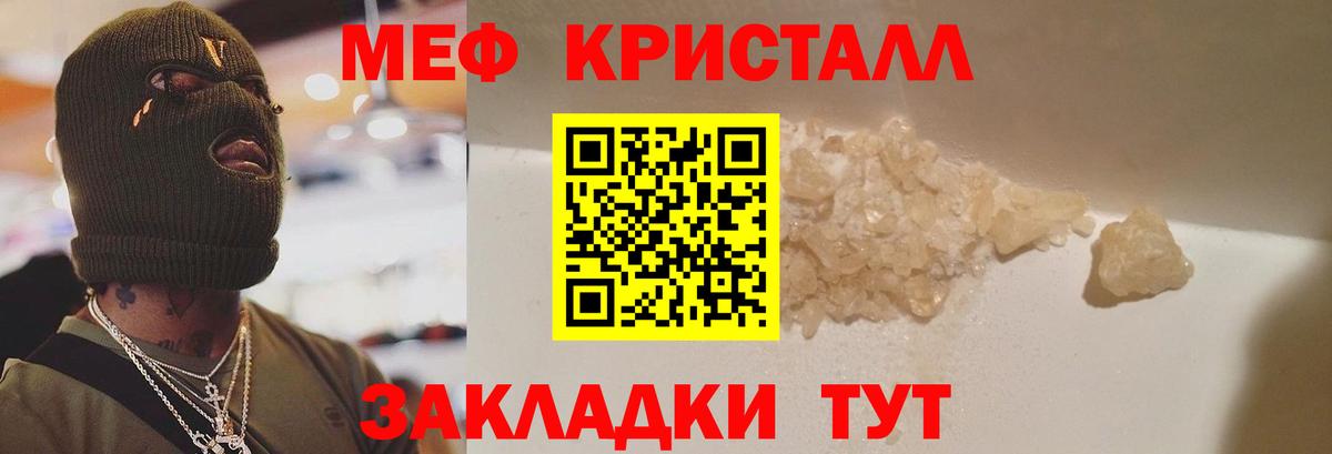 МЯУ-МЯУ  Мефедрон мяу мяу  Вход с VPN  Меф мяу мяу  купить  сайты  Дзержинск 