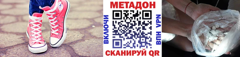 даркнет формула  Дзержинск  МЕТАДОН белоснежный  как найти закладки 
