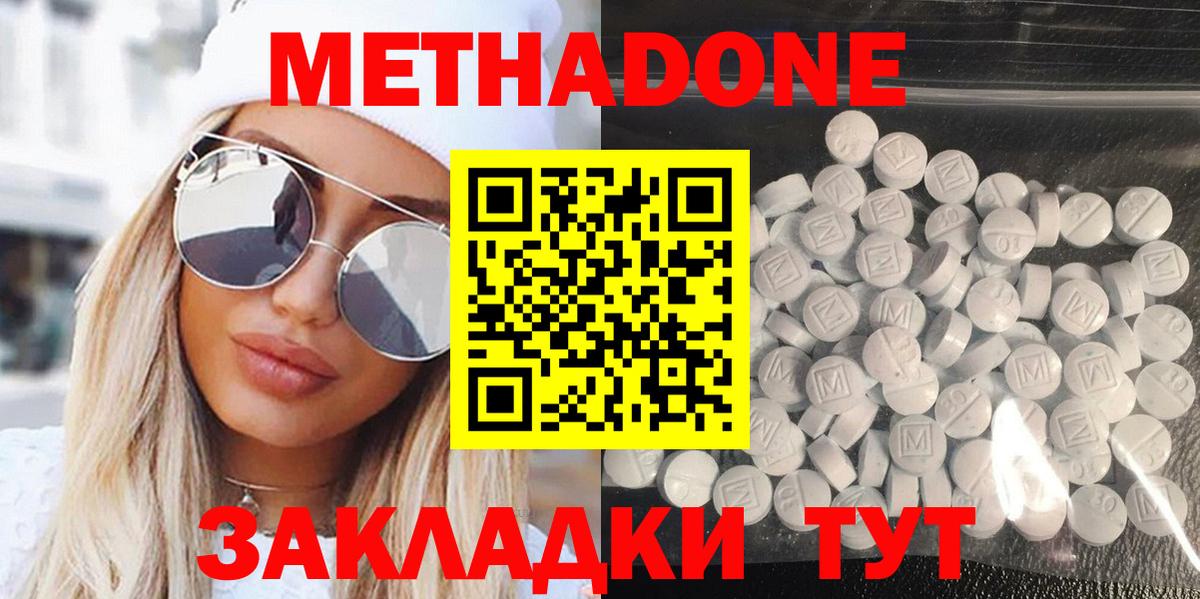 Метадон VHQ  Вход с VPN  Дзержинск  МЕТАДОН белоснежный 