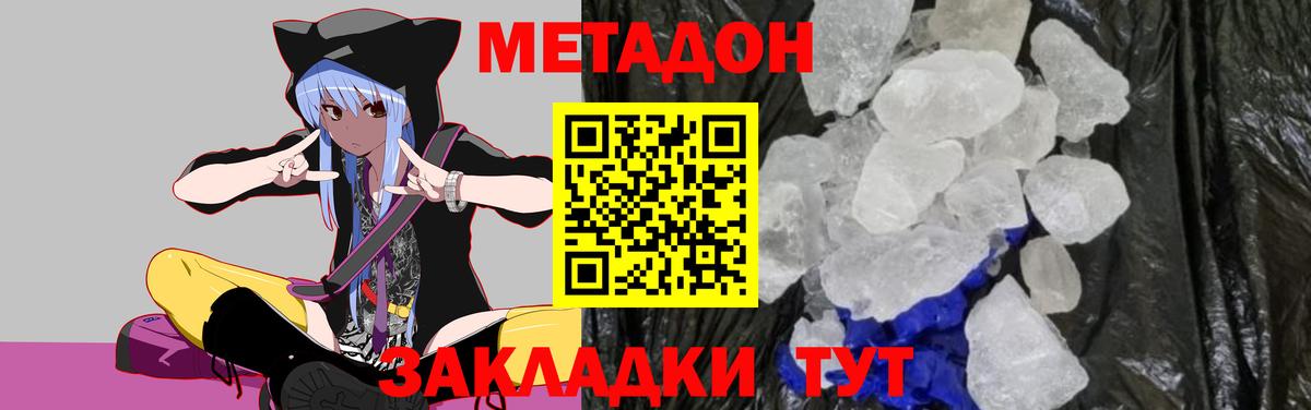 Метадон methadone  МЕТАДОН мёд  Дзержинск 