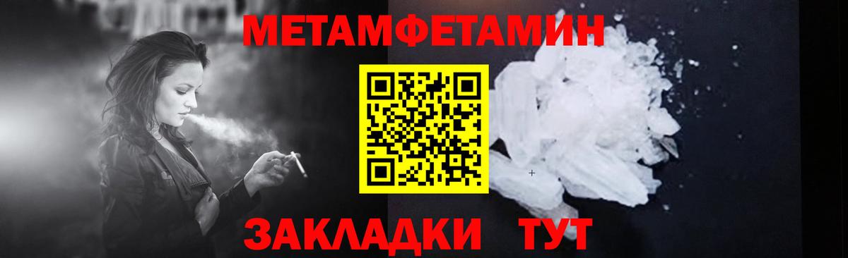 МЕТАМФЕТАМИН Декстрометамфетамин 99.9% Дзержинск