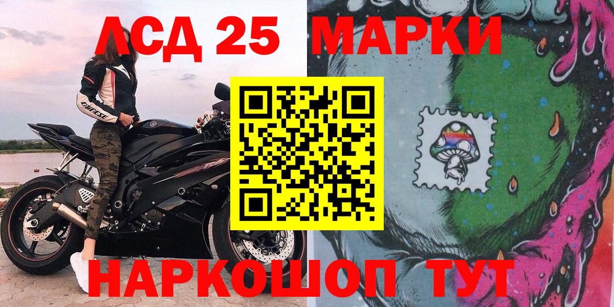 Наркотические марки 1500мкг Дзержинск