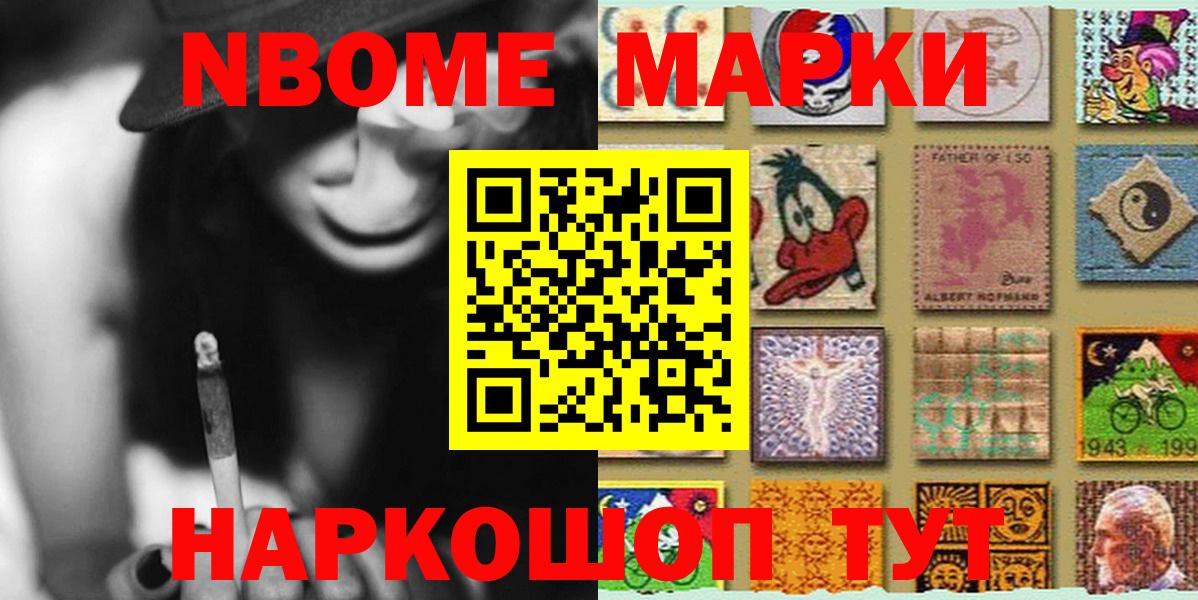 Наркотические марки 1,5мг  Дзержинск 